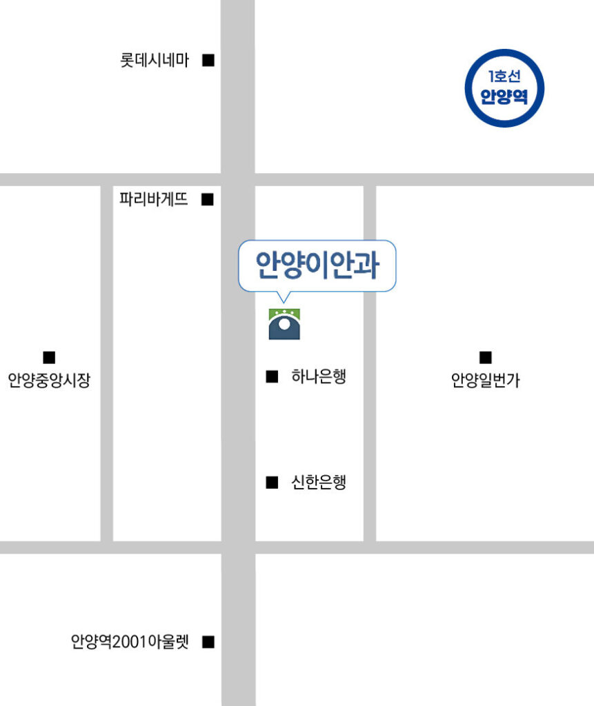 안양이안과 약도